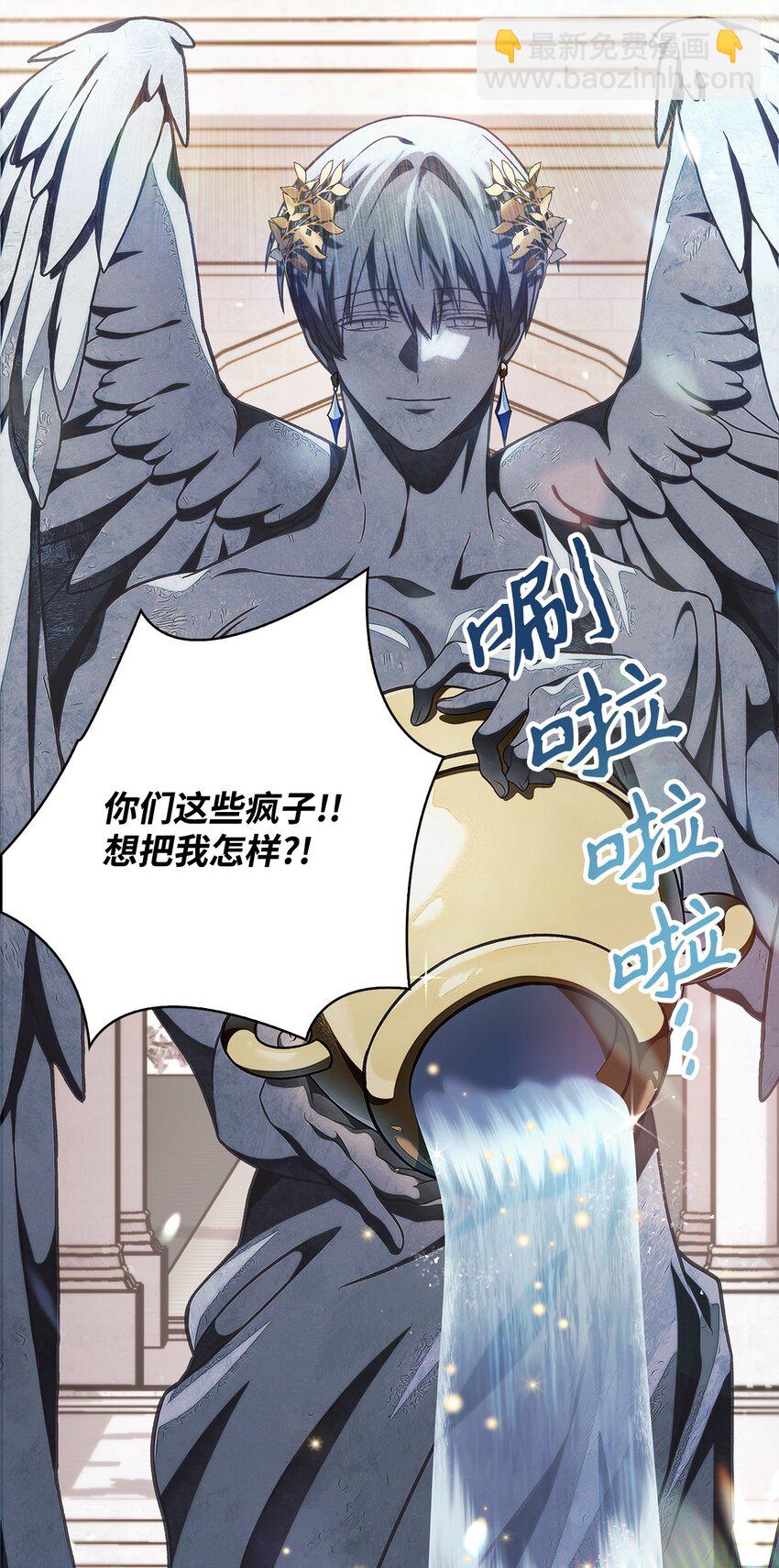 當反派擁有了全知屬性 - 073 友誼在愛情之上(1/4) - 6