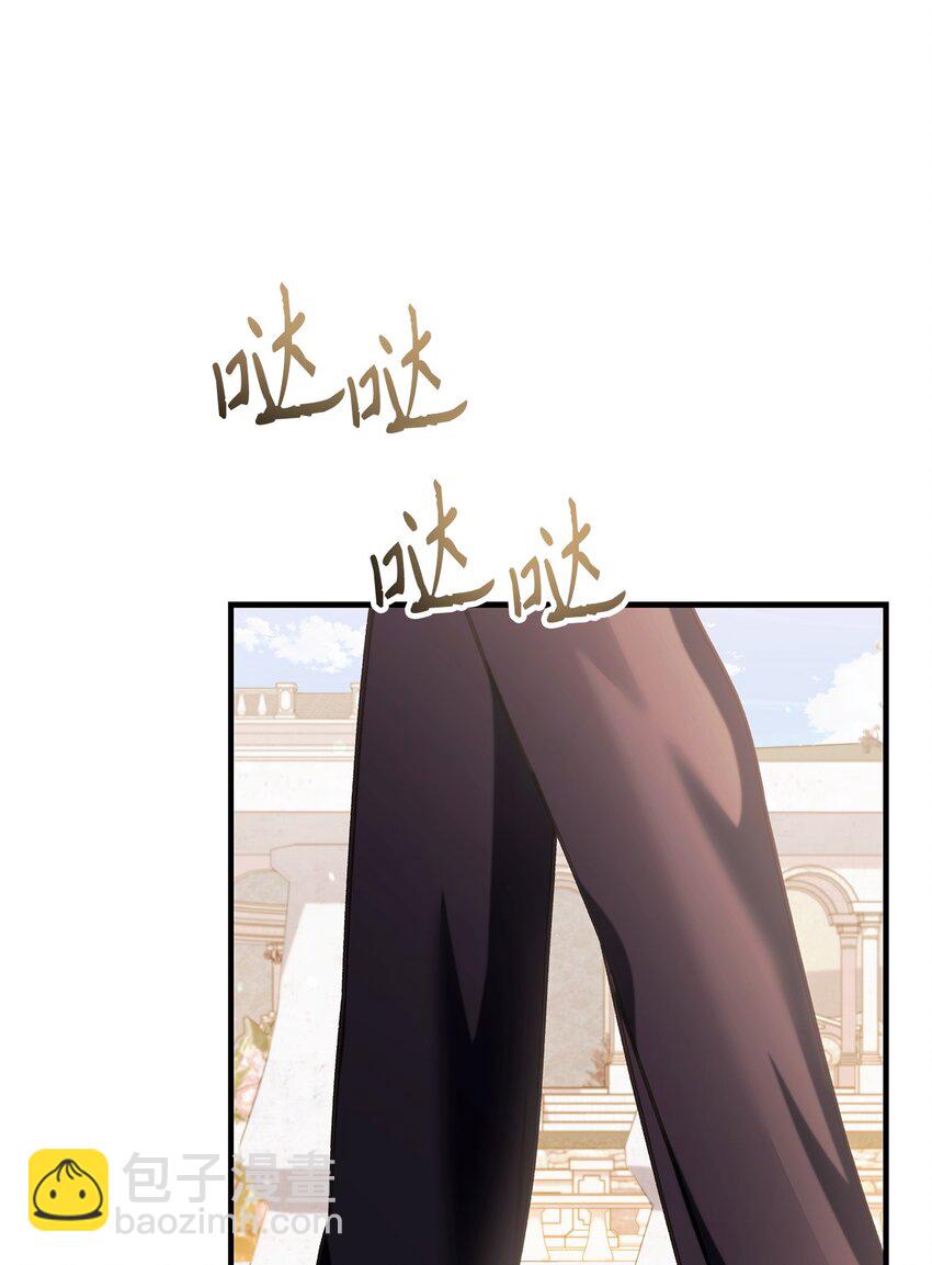 當反派擁有了全知屬性 - 073 友誼在愛情之上(1/4) - 1