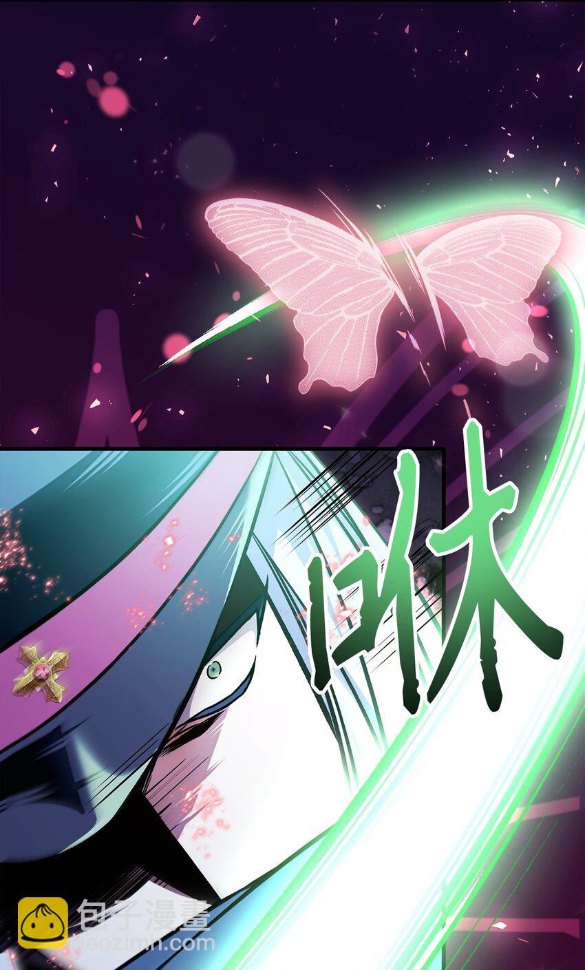 當反派擁有了全知屬性 - 073 友誼在愛情之上(1/4) - 6