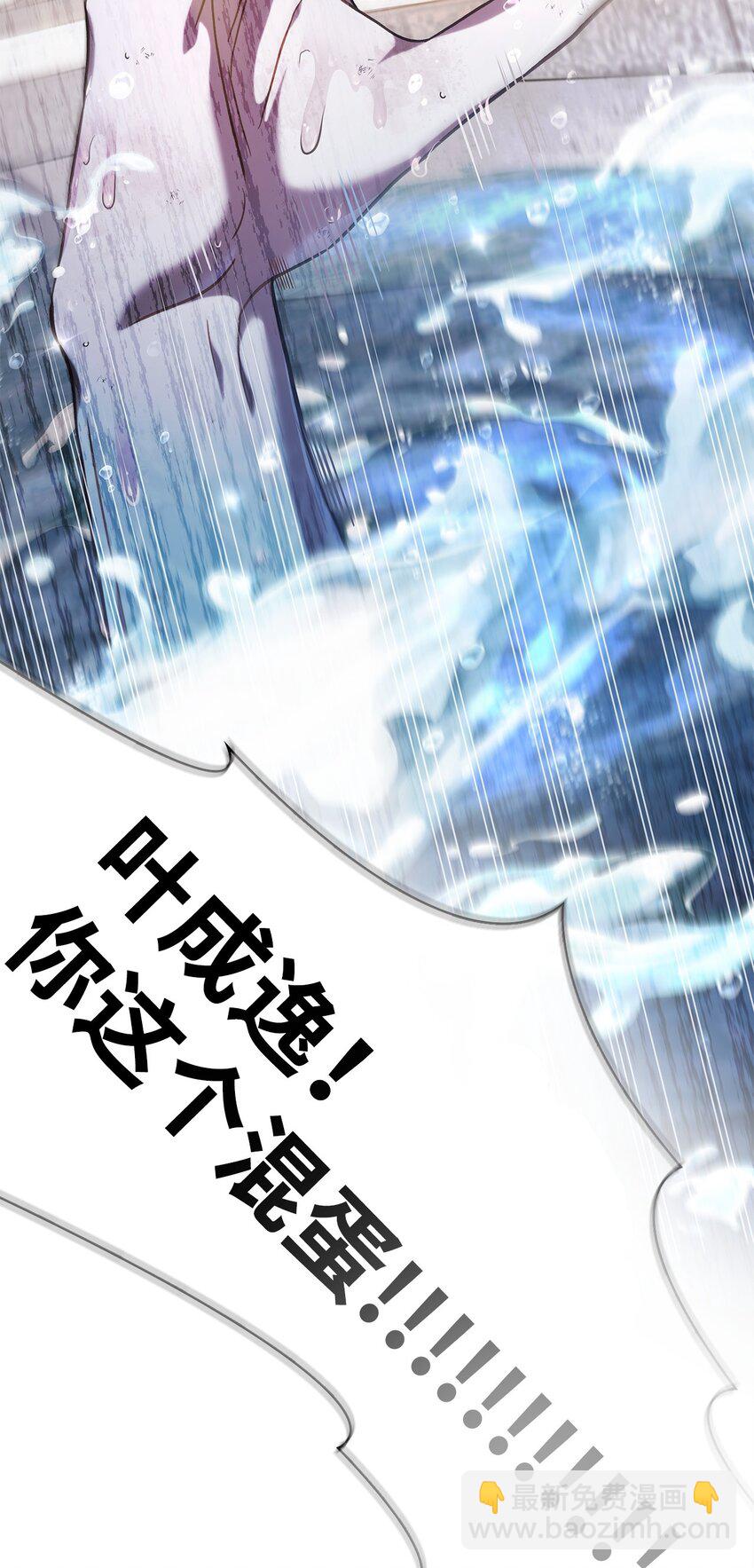 當反派擁有了全知屬性 - 073 友誼在愛情之上(2/4) - 2