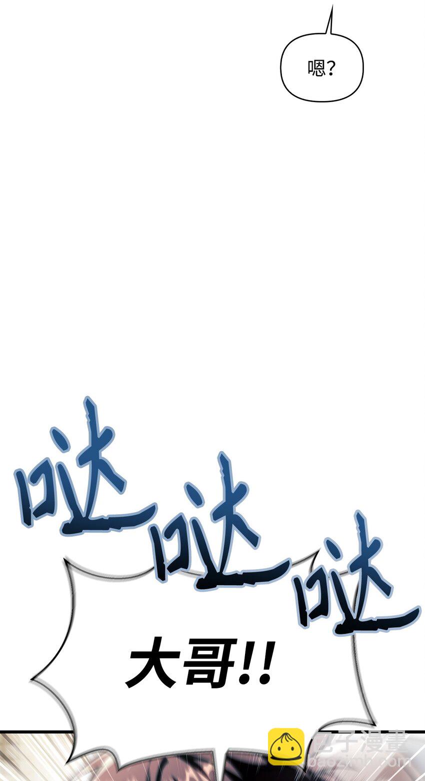 當反派擁有了全知屬性 - 073 友誼在愛情之上(2/4) - 8