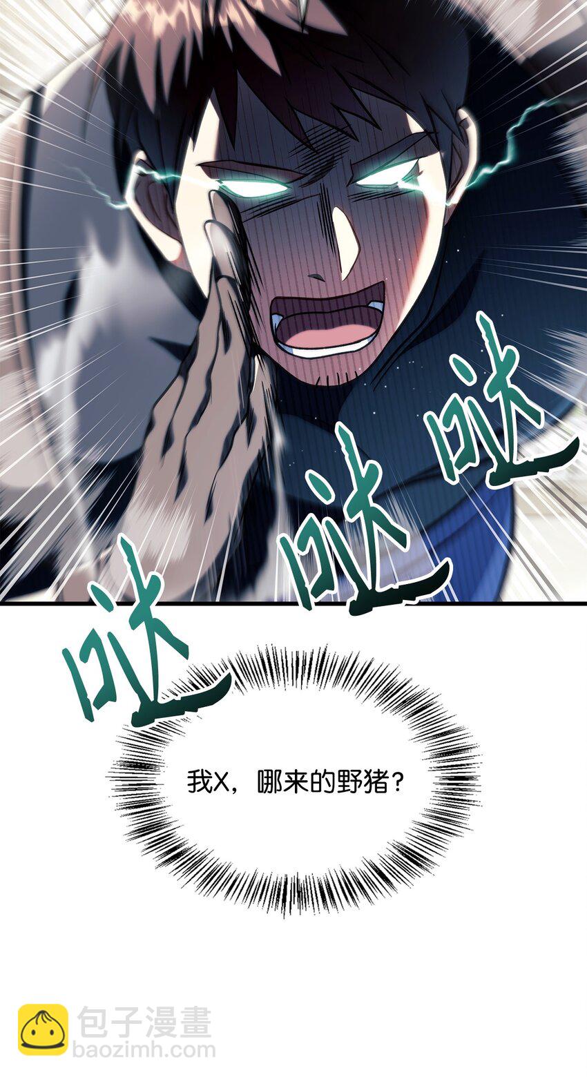 當反派擁有了全知屬性 - 073 友誼在愛情之上(2/4) - 1