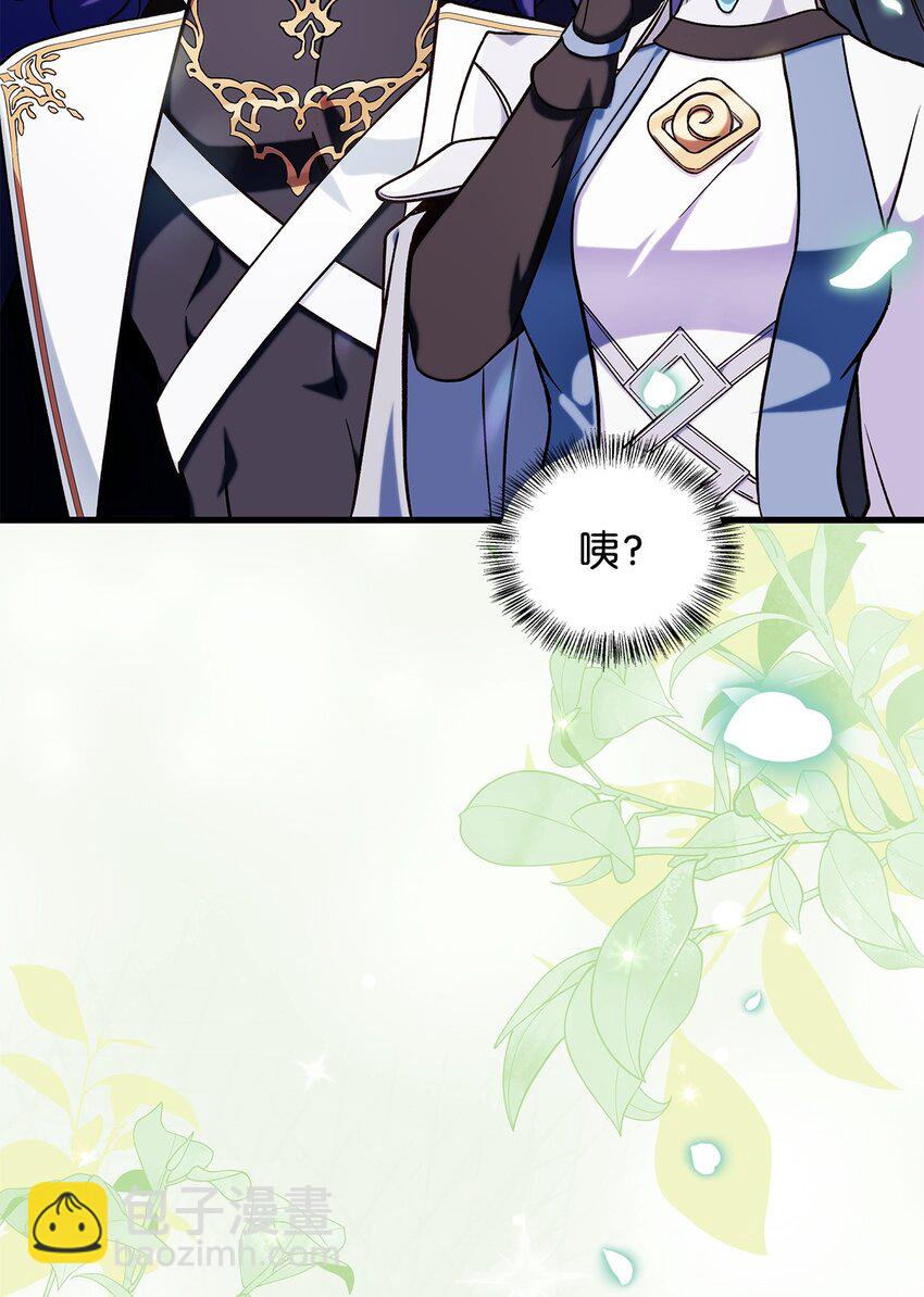 當反派擁有了全知屬性 - 073 友誼在愛情之上(2/4) - 3