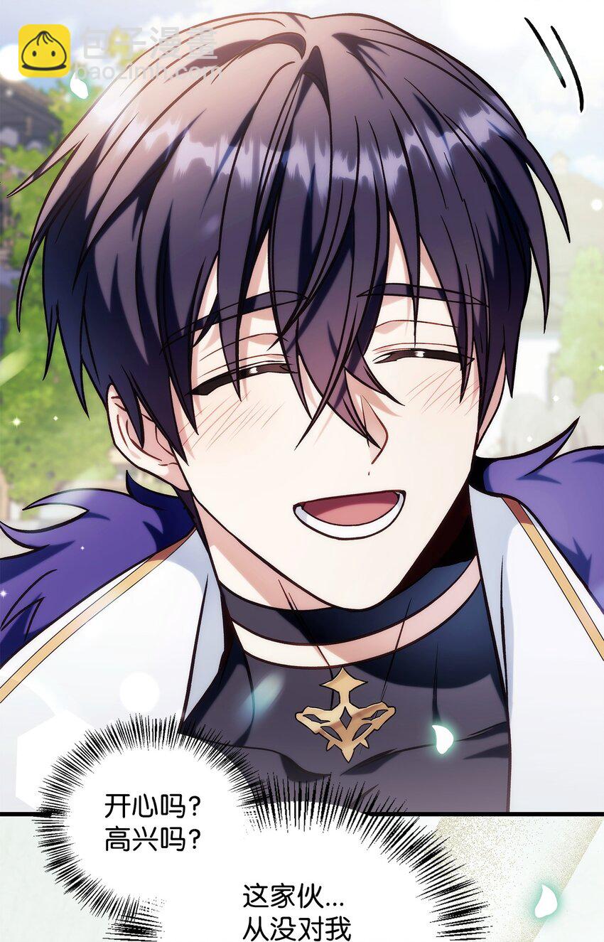 當反派擁有了全知屬性 - 073 友誼在愛情之上(2/4) - 6