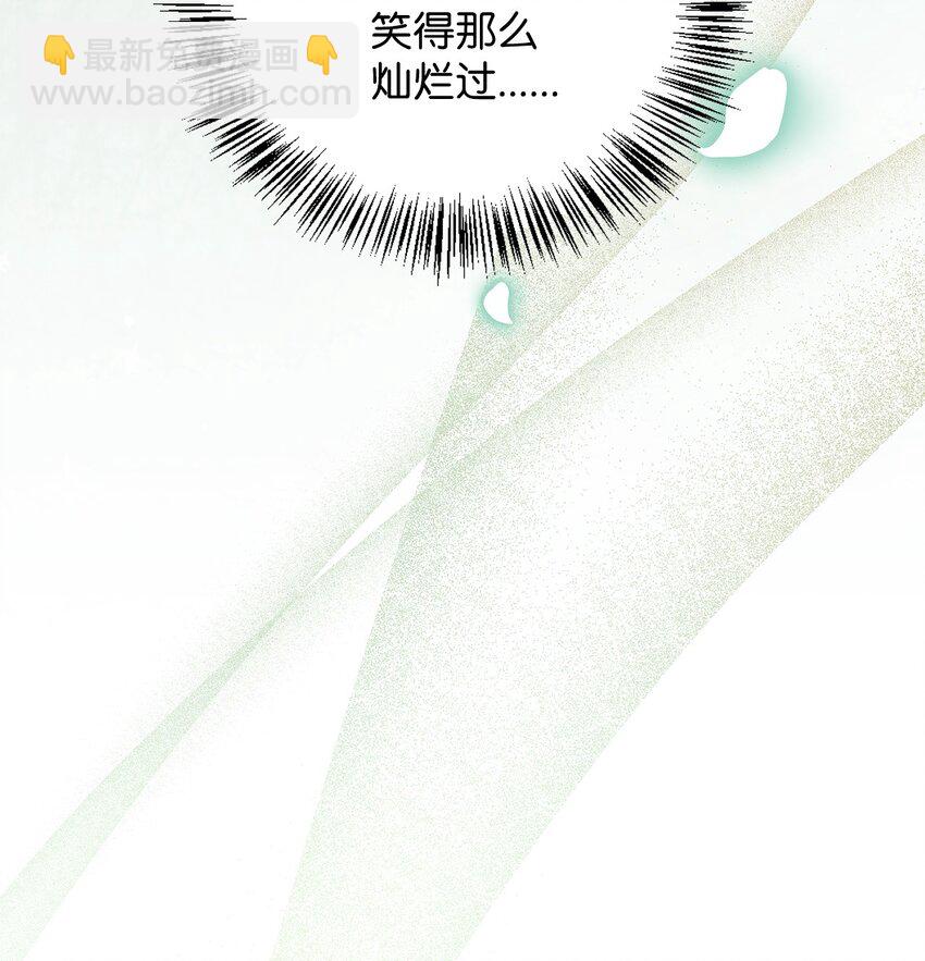 當反派擁有了全知屬性 - 073 友誼在愛情之上(2/4) - 7