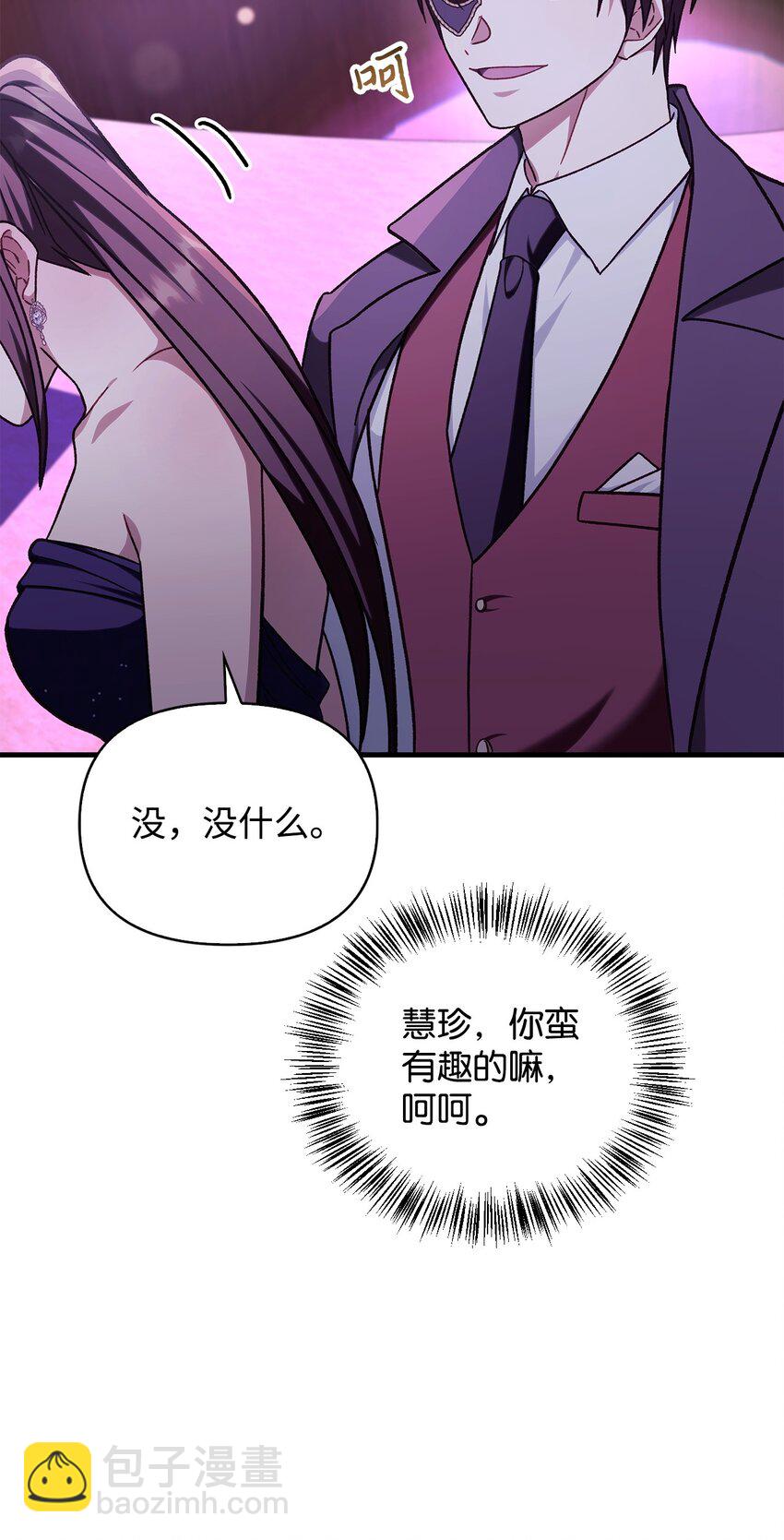 當反派擁有了全知屬性 - 075 重回卡斯拉克(3/3) - 6