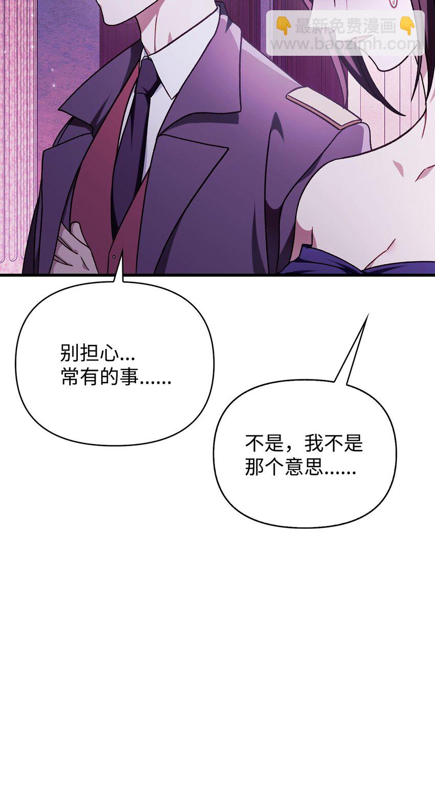 當反派擁有了全知屬性 - 075 重回卡斯拉克(3/3) - 2