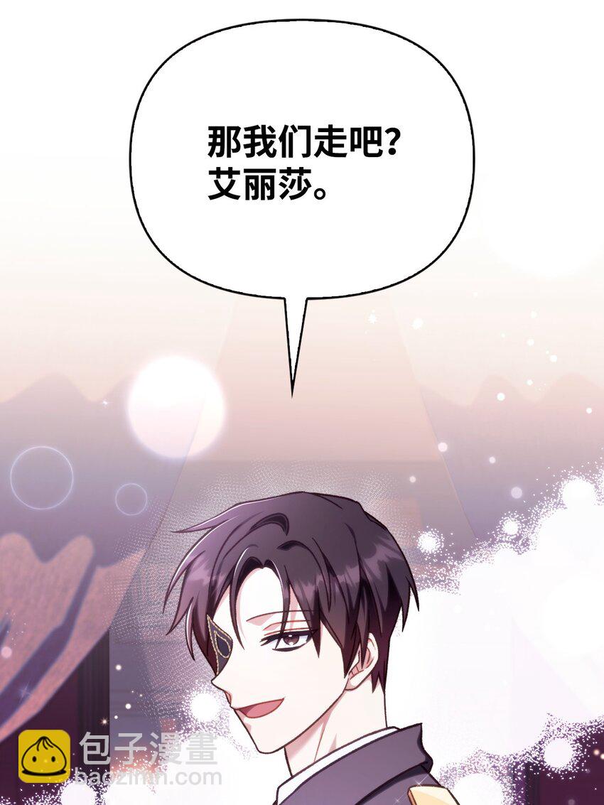 當反派擁有了全知屬性 - 075 重回卡斯拉克(3/3) - 5