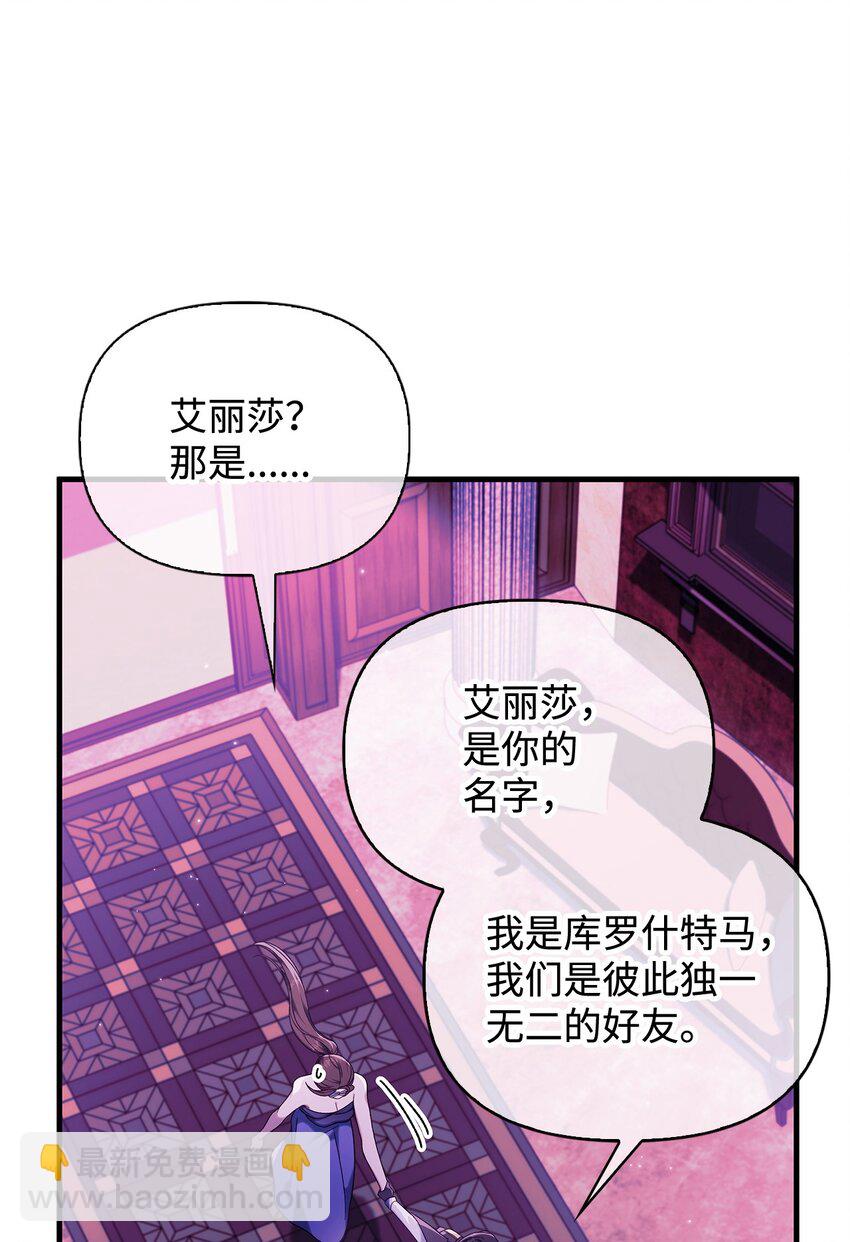 當反派擁有了全知屬性 - 075 重回卡斯拉克(3/3) - 1