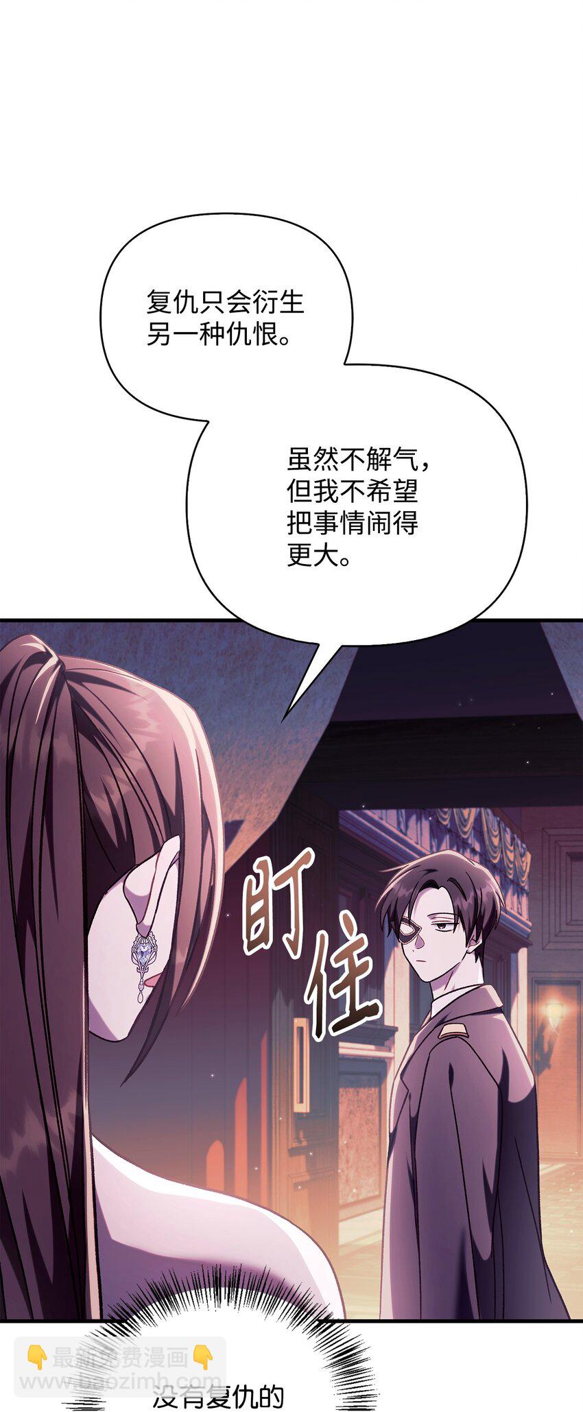 當反派擁有了全知屬性 - 075 重回卡斯拉克(3/3) - 1