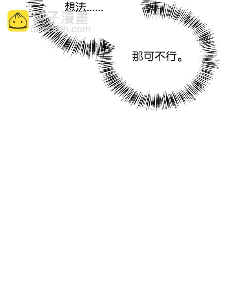 當反派擁有了全知屬性 - 075 重回卡斯拉克(3/3) - 2