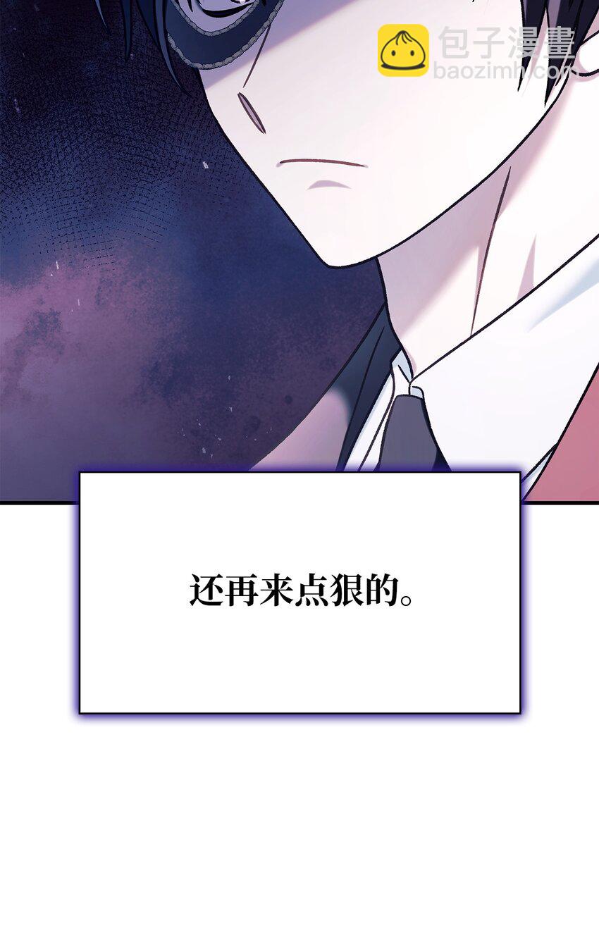 當反派擁有了全知屬性 - 075 重回卡斯拉克(3/3) - 4