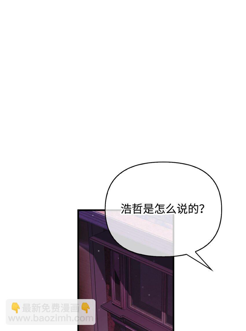 當反派擁有了全知屬性 - 075 重回卡斯拉克(3/3) - 5