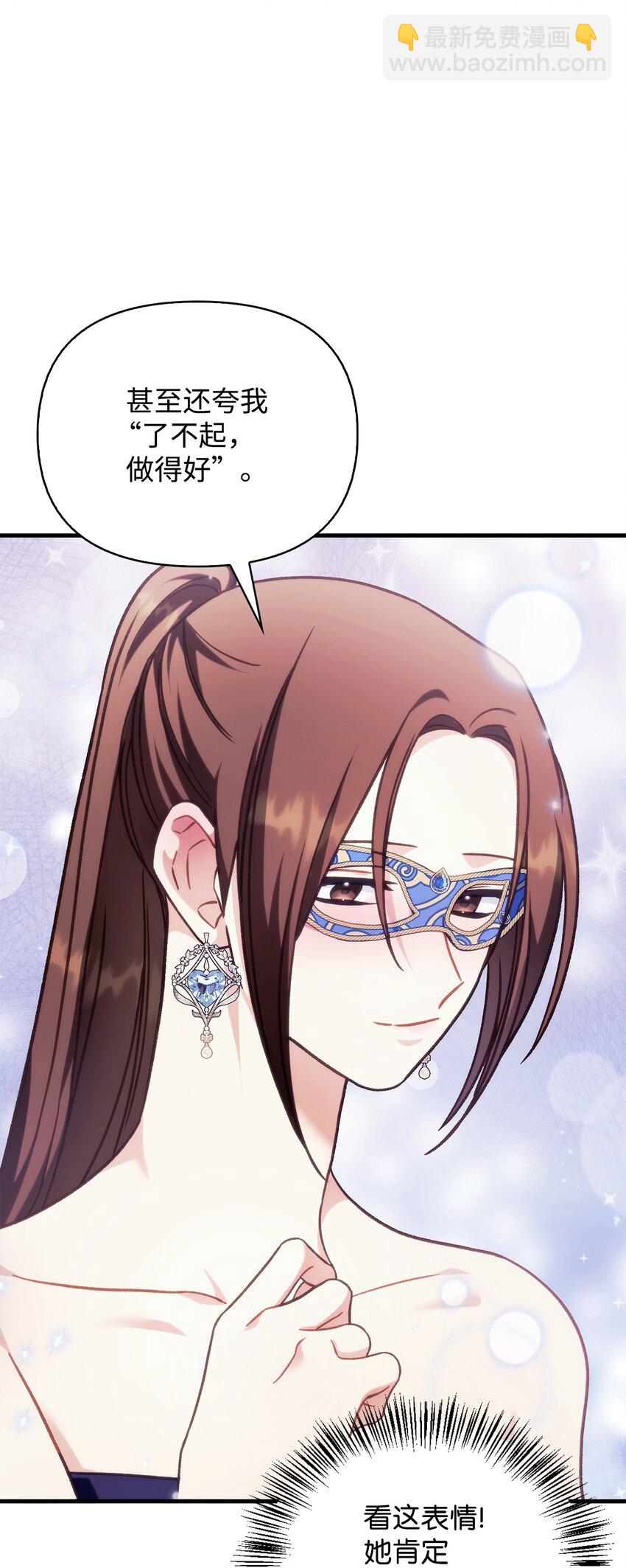 當反派擁有了全知屬性 - 075 重回卡斯拉克(3/3) - 1