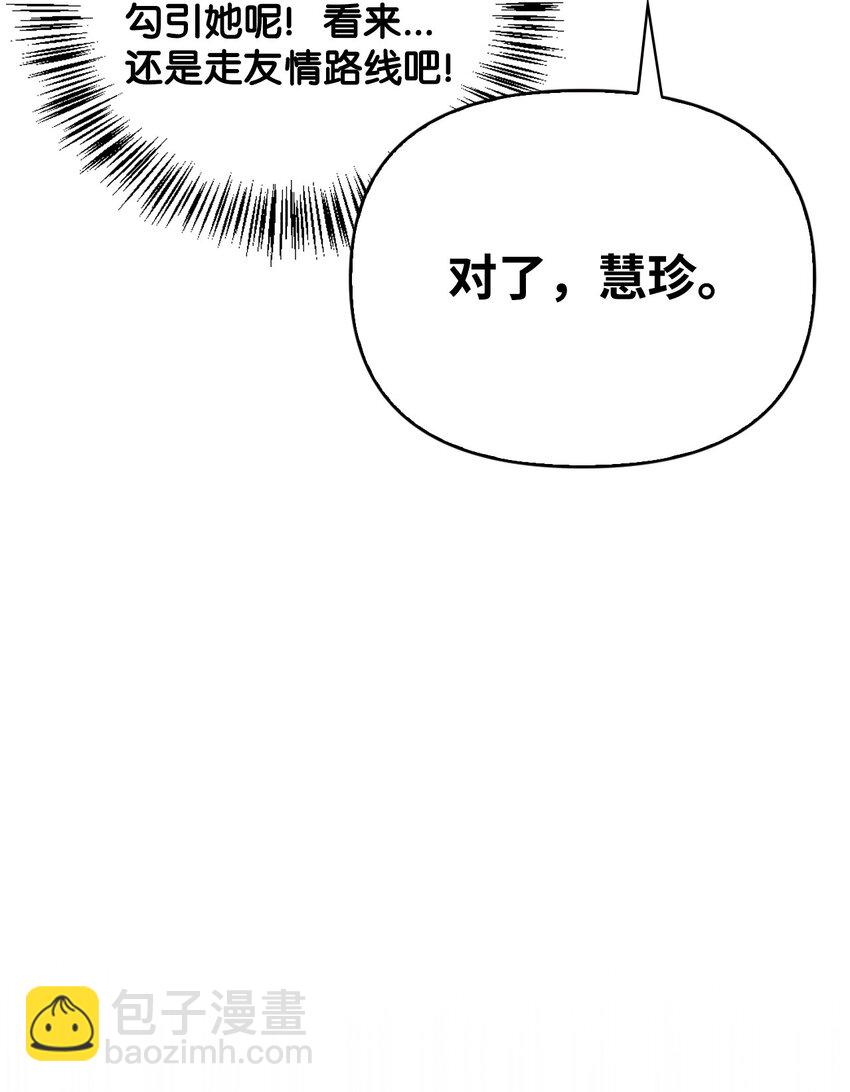 當反派擁有了全知屬性 - 075 重回卡斯拉克(3/3) - 4