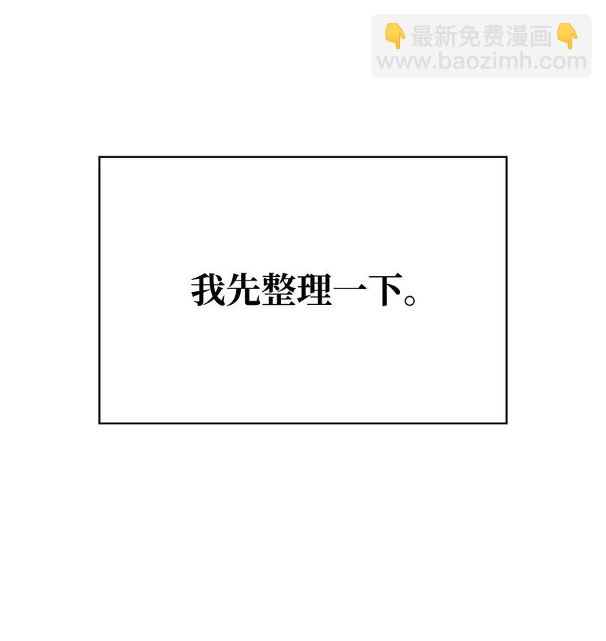 當反派擁有了全知屬性 - 075 重回卡斯拉克(1/3) - 6