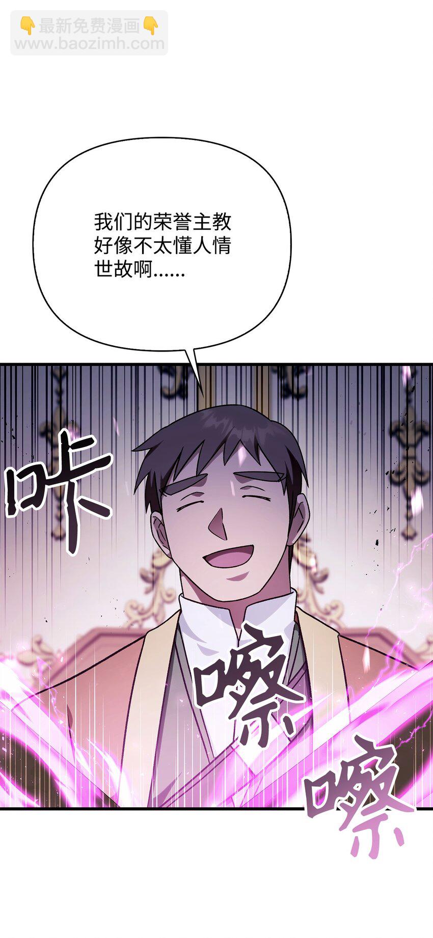 當反派擁有了全知屬性 - 075 重回卡斯拉克(2/3) - 2