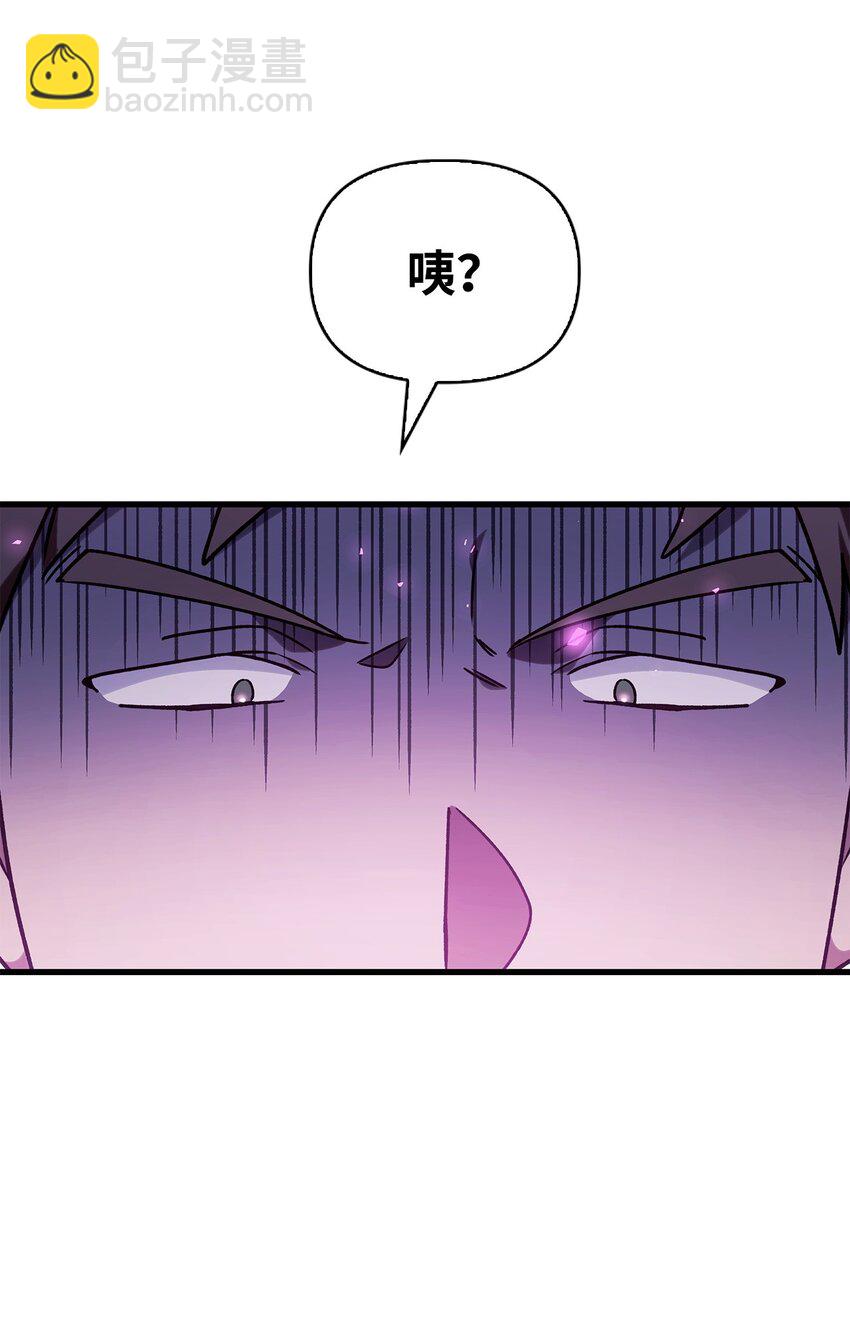 當反派擁有了全知屬性 - 075 重回卡斯拉克(2/3) - 3