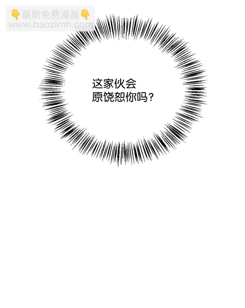 當反派擁有了全知屬性 - 075 重回卡斯拉克(2/3) - 1