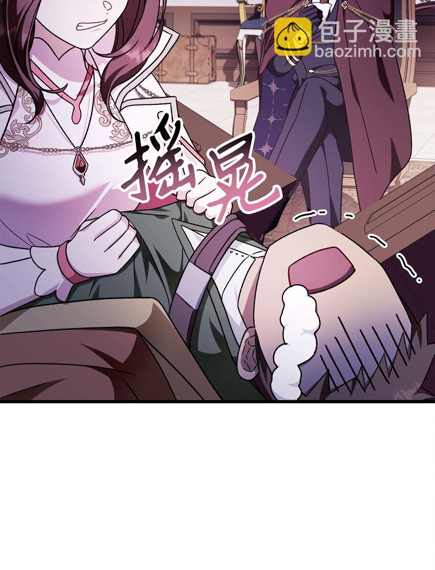 當反派擁有了全知屬性 - 075 重回卡斯拉克(2/3) - 4