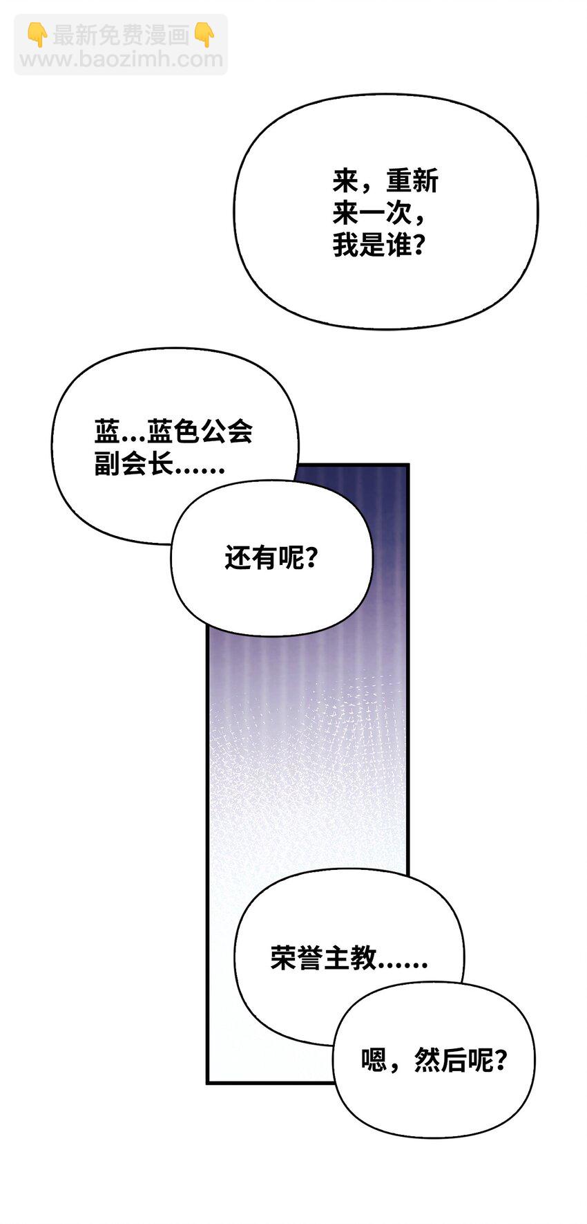 當反派擁有了全知屬性 - 075 重回卡斯拉克(2/3) - 7