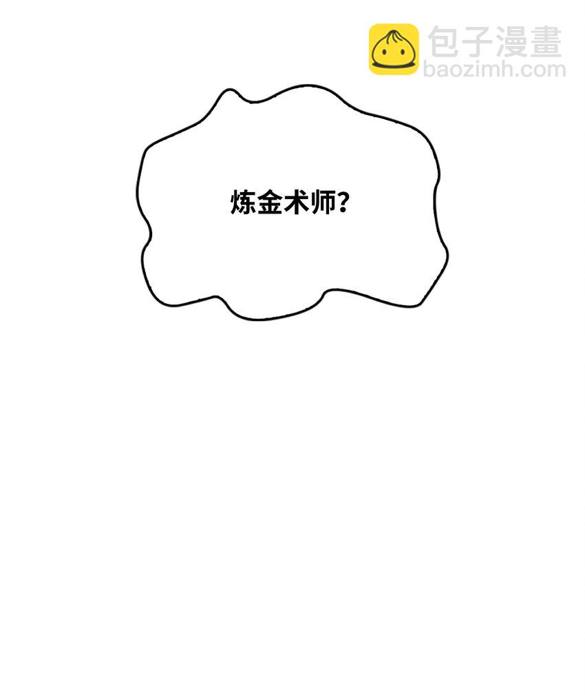 當反派擁有了全知屬性 - 075 重回卡斯拉克(2/3) - 8