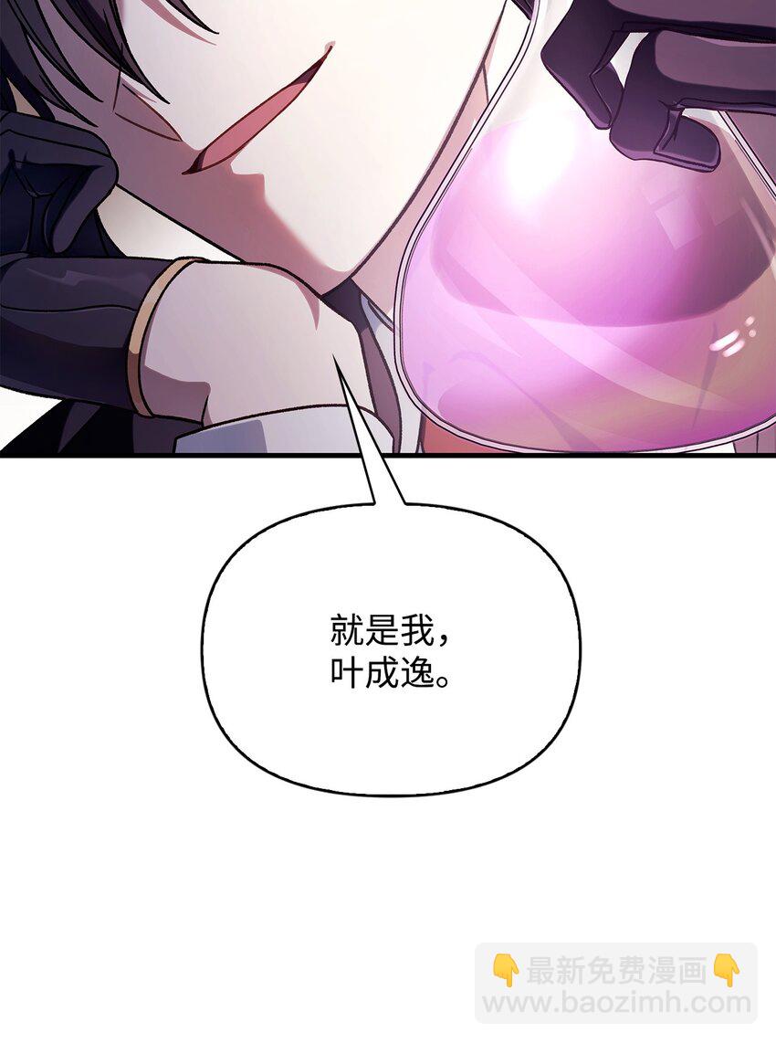 當反派擁有了全知屬性 - 075 重回卡斯拉克(2/3) - 2