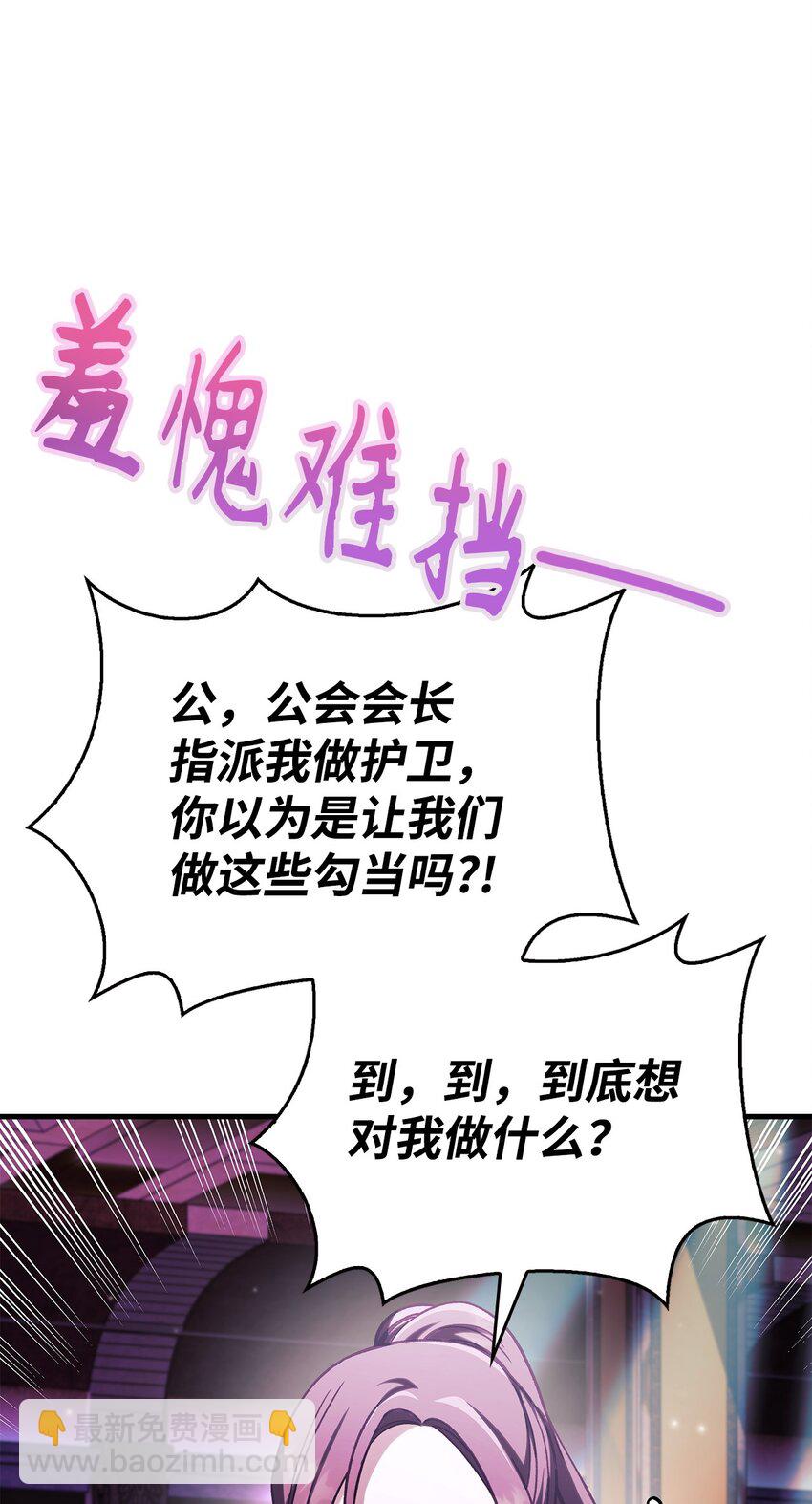 當反派擁有了全知屬性 - 075 重回卡斯拉克(2/3) - 2