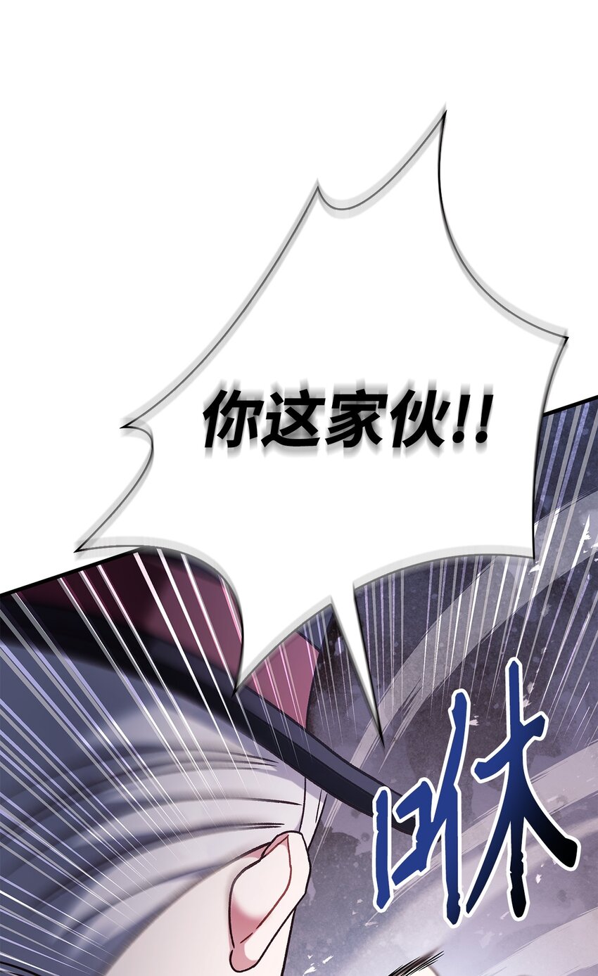 當反派擁有了全知屬性 - 077 自導自演(1/3) - 1