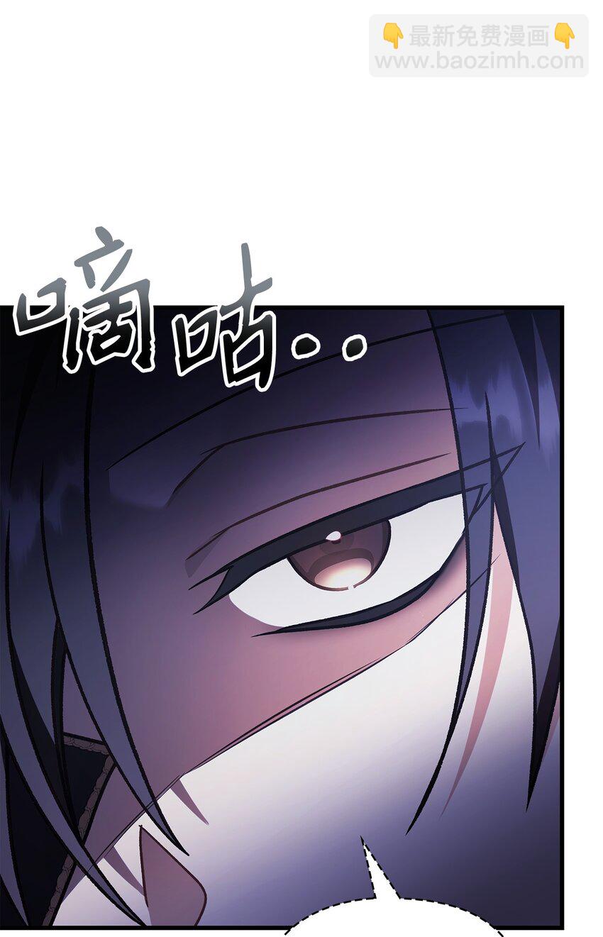 當反派擁有了全知屬性 - 077 自導自演(1/3) - 2