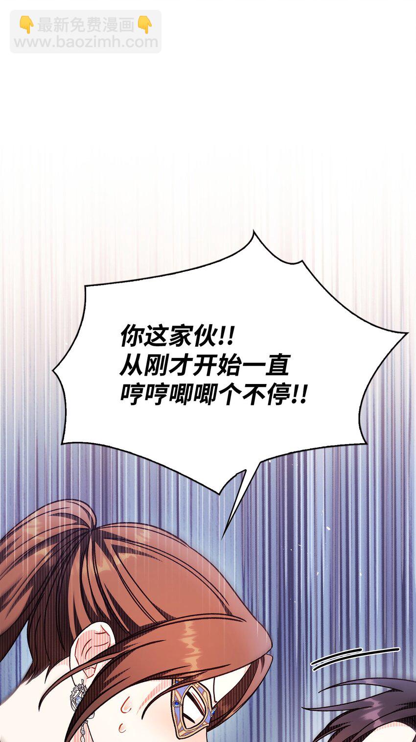 當反派擁有了全知屬性 - 077 自導自演(1/3) - 6