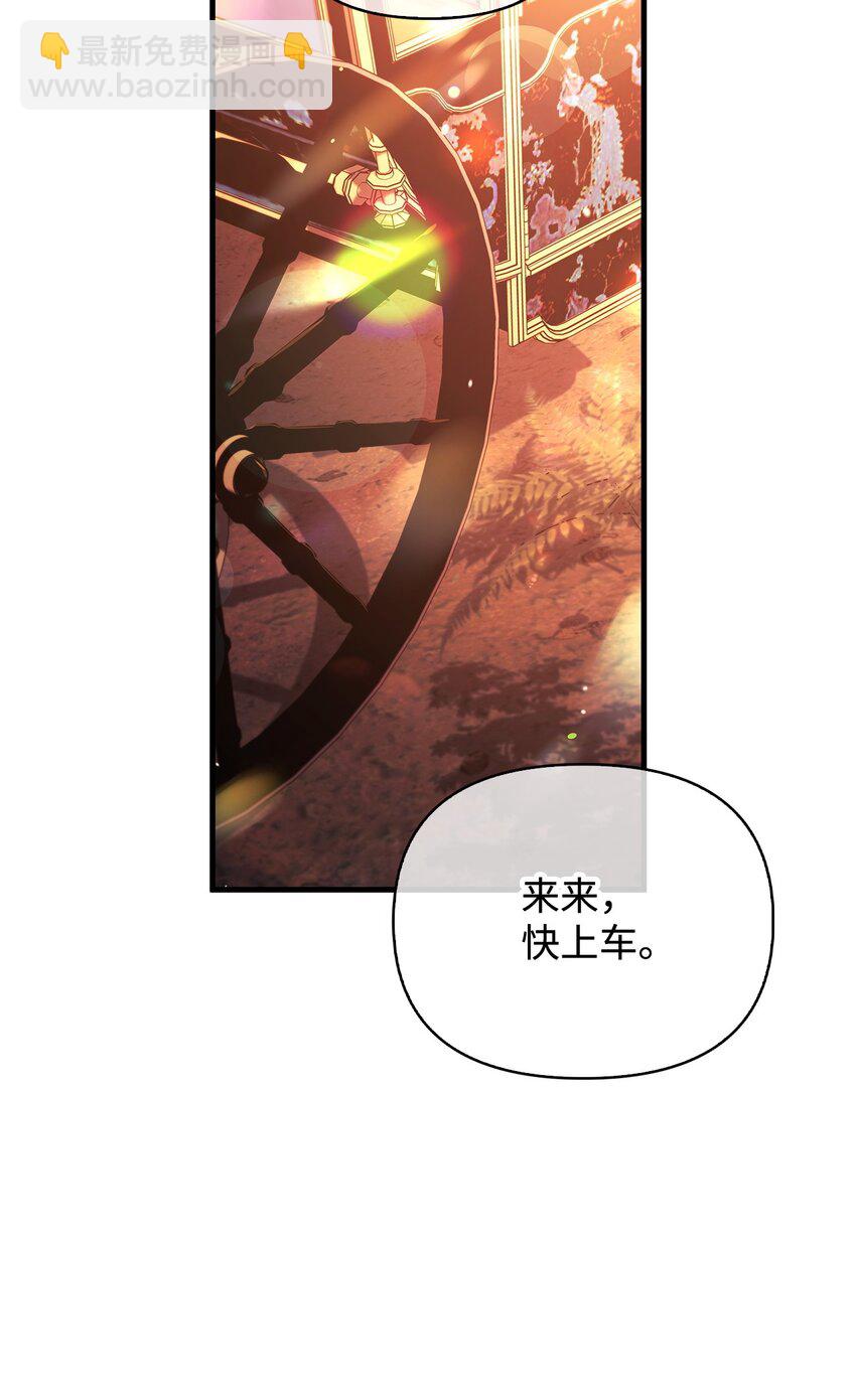 當反派擁有了全知屬性 - 077 自導自演(1/3) - 4