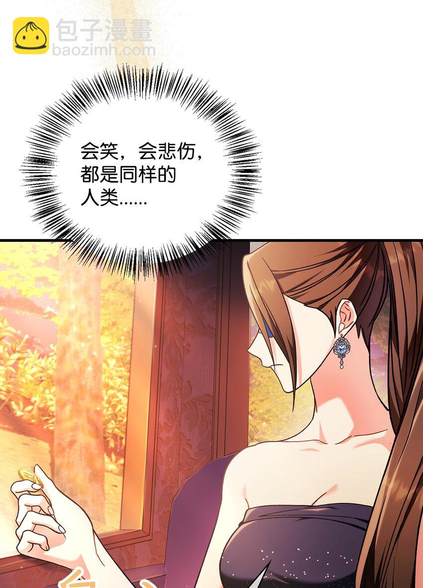 當反派擁有了全知屬性 - 077 自導自演(1/3) - 7