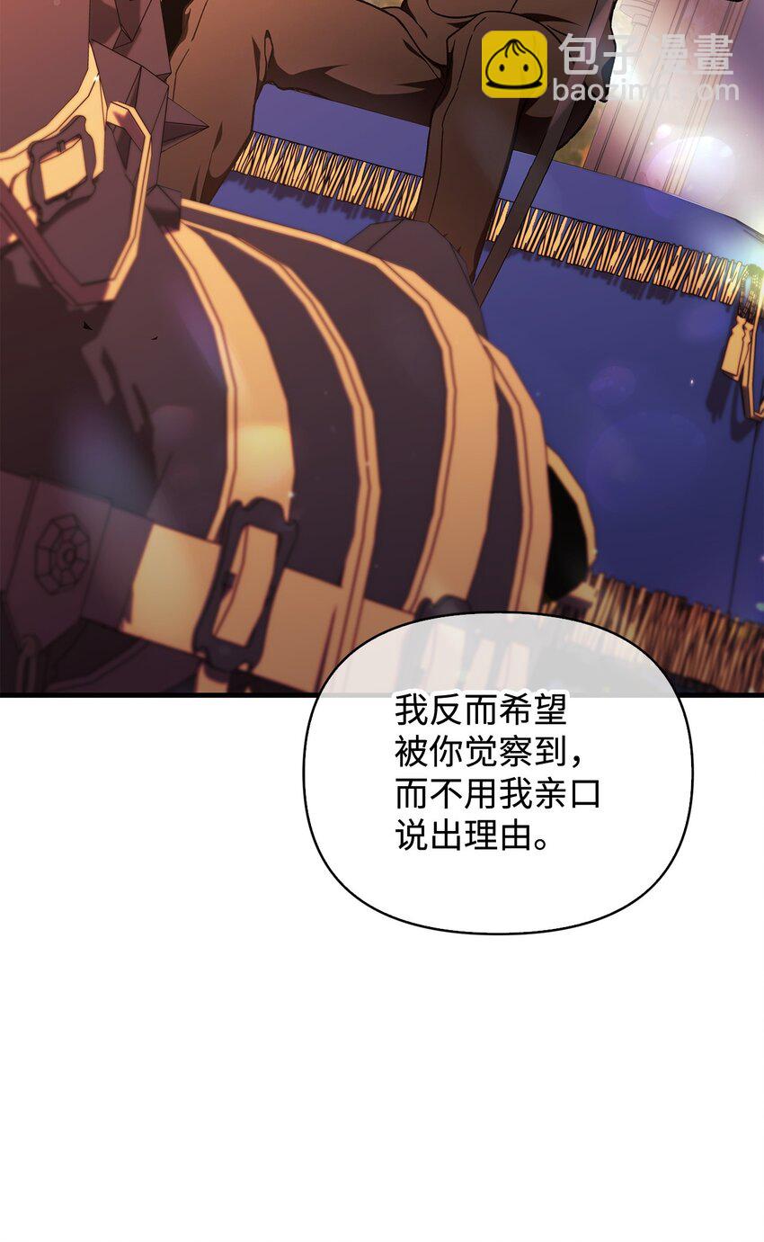 當反派擁有了全知屬性 - 077 自導自演(1/3) - 1