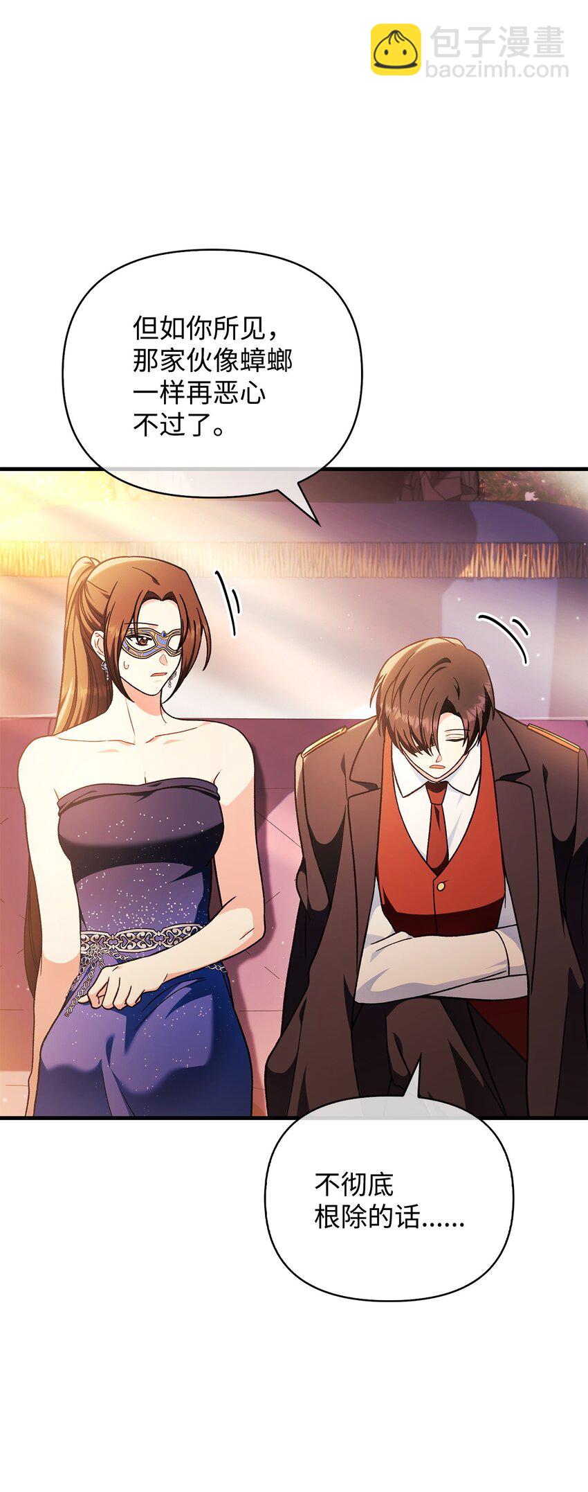 當反派擁有了全知屬性 - 077 自導自演(1/3) - 8