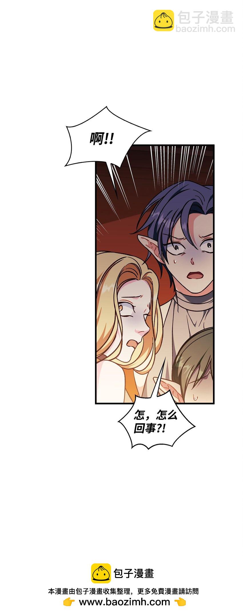 當反派擁有了全知屬性 - 077 自導自演(1/3) - 2