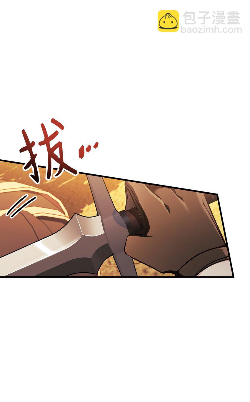 當反派擁有了全知屬性 - 077 自導自演(2/3) - 6