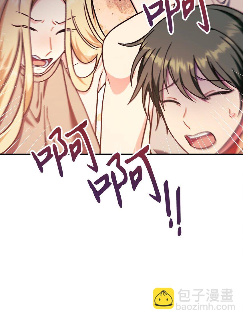 當反派擁有了全知屬性 - 077 自導自演(2/3) - 2