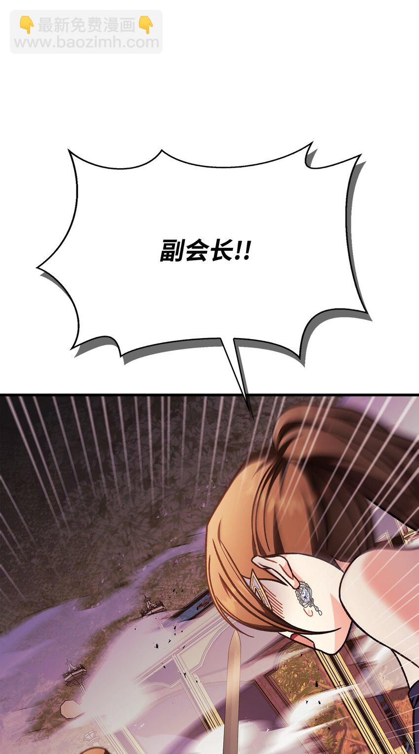 當反派擁有了全知屬性 - 077 自導自演(2/3) - 3