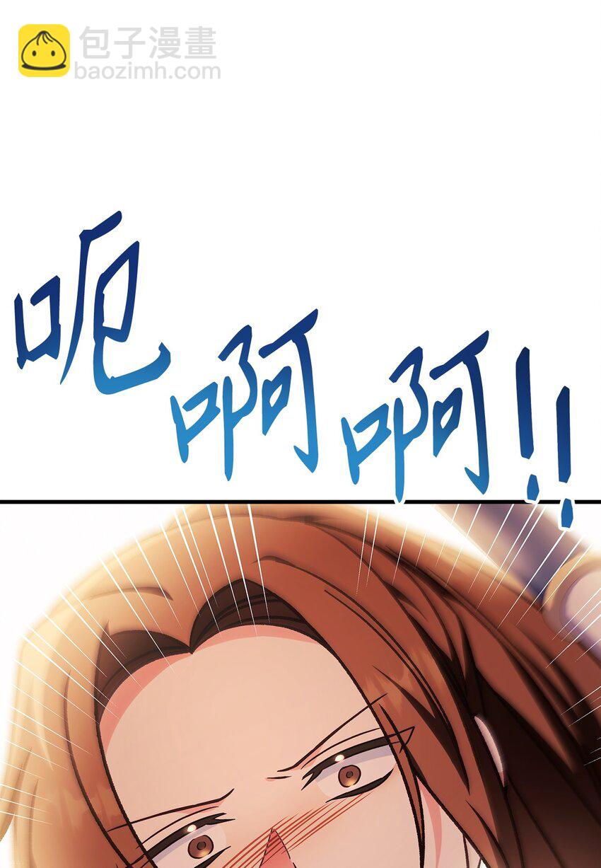 當反派擁有了全知屬性 - 077 自導自演(2/3) - 2