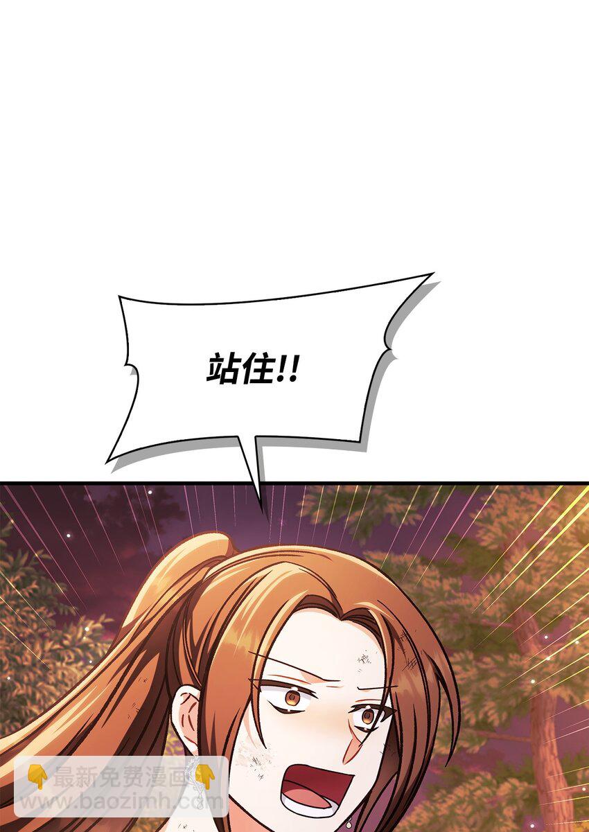 當反派擁有了全知屬性 - 077 自導自演(2/3) - 7