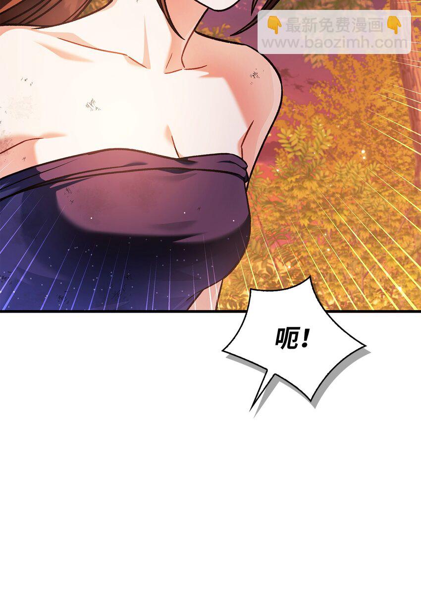 當反派擁有了全知屬性 - 077 自導自演(2/3) - 8