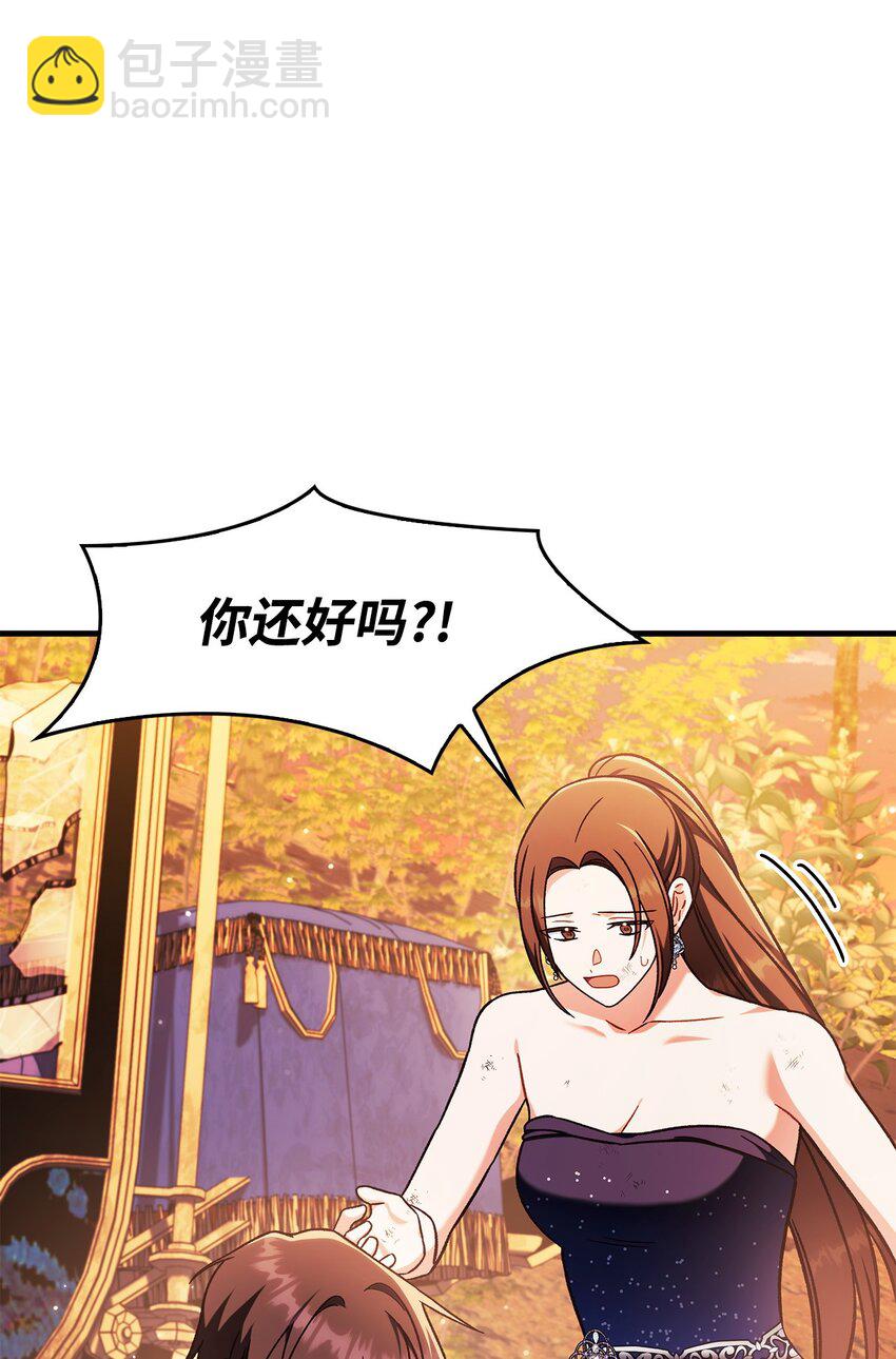 當反派擁有了全知屬性 - 077 自導自演(2/3) - 3