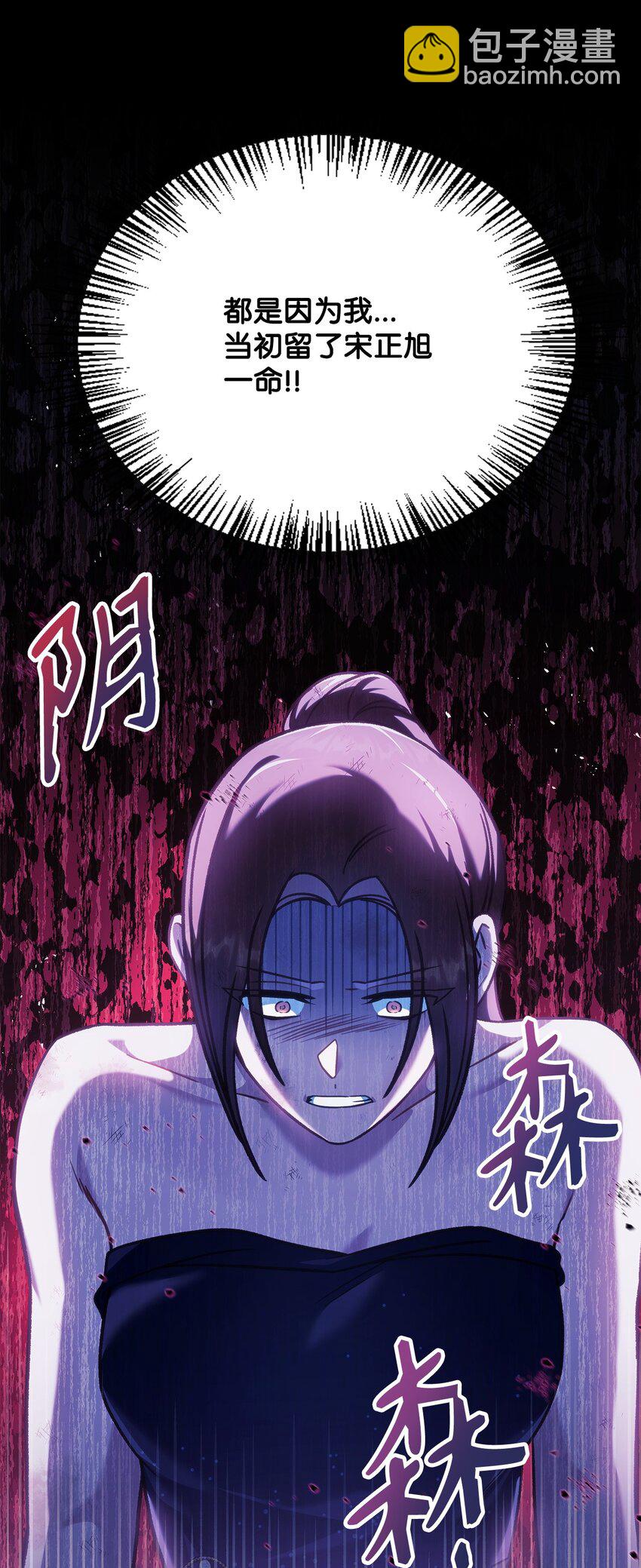 當反派擁有了全知屬性 - 077 自導自演(2/3) - 1