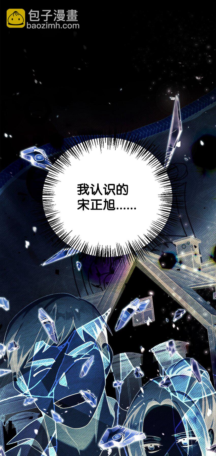 當反派擁有了全知屬性 - 077 自導自演(2/3) - 4