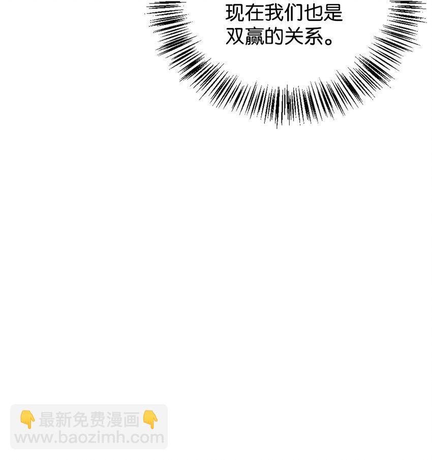 當反派擁有了全知屬性 - 079 激戰開始(3/3) - 5