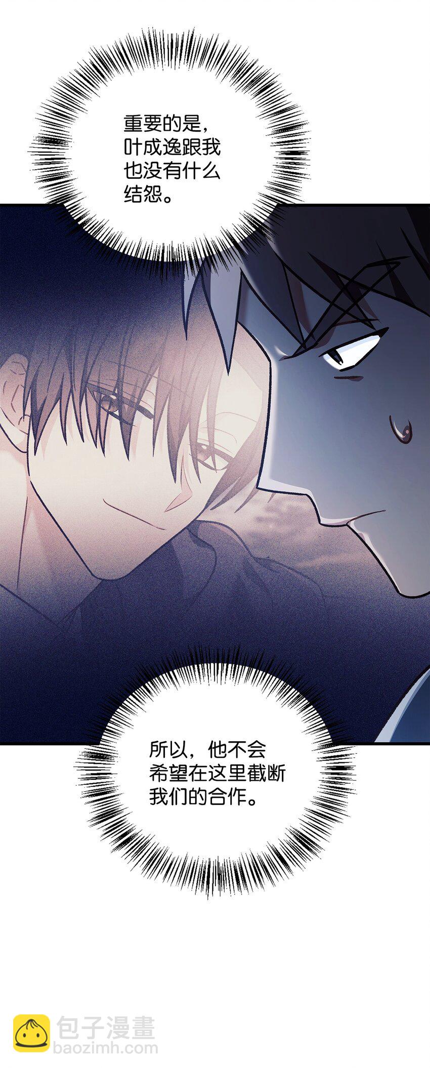 當反派擁有了全知屬性 - 079 激戰開始(3/3) - 6