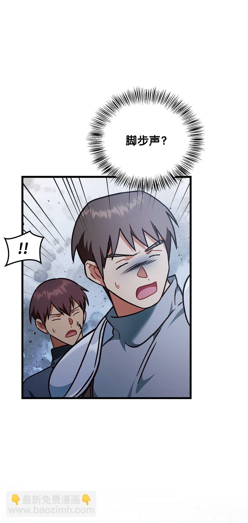 當反派擁有了全知屬性 - 079 激戰開始(3/3) - 2