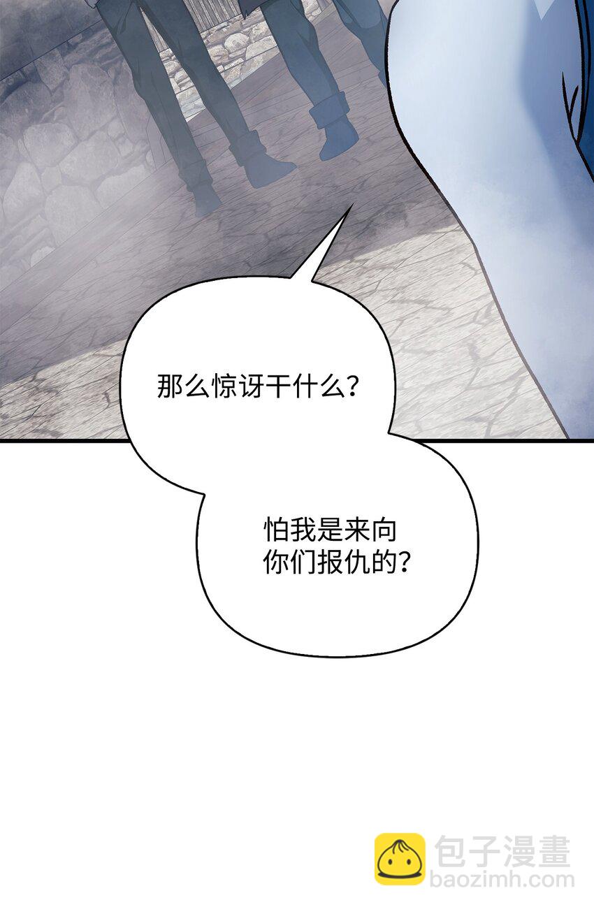 當反派擁有了全知屬性 - 079 激戰開始(3/3) - 2