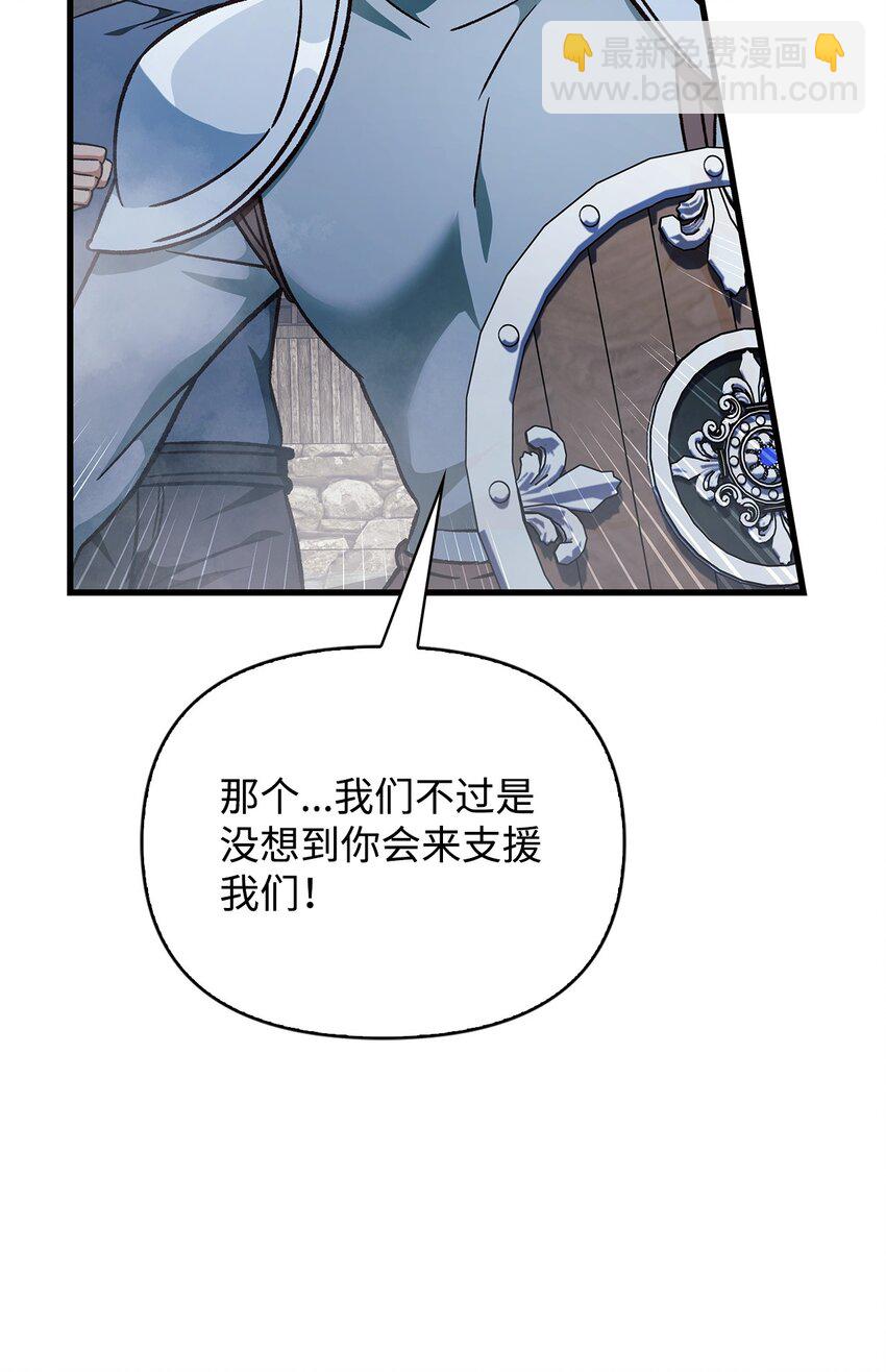 當反派擁有了全知屬性 - 079 激戰開始(3/3) - 6